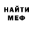 МЕТАМФЕТАМИН пудра Fan tiq