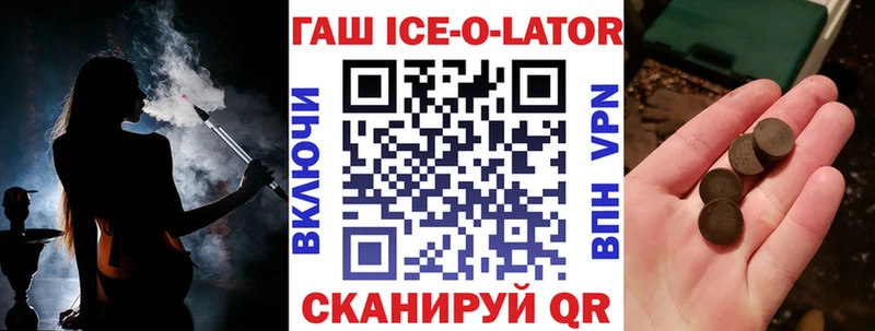 Гашиш Изолятор  закладка  Кущёвская 