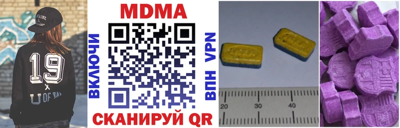 MDMA Molly  наркошоп  Кущёвская 