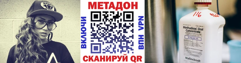 Метадон кристалл Кущёвская
